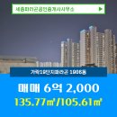 파라곤공인중개사사무소 이미지