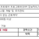 [김해시] S/W개발(C#/MSSQL) 프로그래머 정규직 모집 이미지