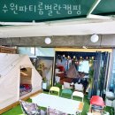 수원 파티룸 추천 수원파티룸별란캠핑 방문자 찐 후기