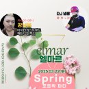 🥂인천살사 엘마르🥂스프링 포토파티(3월 22일 토)🥂/7시 강남쌤 센바특강/8시~소셜타임 이미지