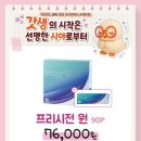 으뜸50안경 강동역점 이미지