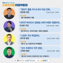 포이즈컴퍼니 | 2024 스포츠산업 취업박람회 3일차 후기