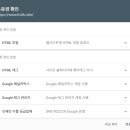 검색엔진최적화(SEO), 구글 <b>서치</b> 콘솔과 네이버 <b>서치</b> 어드바이저 웹마스터 도구