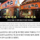 '원조 사칭 논란' 101번지 남산돈까스… 유튜버와의 소송서 줄패소 이미지