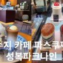 수원통큰숯불화로갈비 이미지