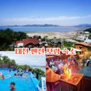 대천빌딩 | 대천 펜션 추천 대천해수욕장 펜션 보령 숙소 단체 워크샵 MT 해솔통나무