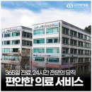 365굿모닝한방병원 이미지