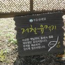 군성산우회 제160회 정기산행 광주 무등산(1,187m) 2016. 3. 20(일) 이미지