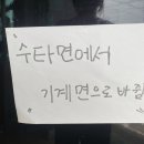 한성손짜장 - 공주시 금벽로 1388 | 한성손짜장