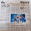 [경제] 매일경제신문읽기 챌린지 - 2025년 8월13일 수요일