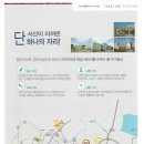 서산로얄