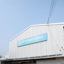 우수부분정비공업사 이미지