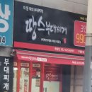 땅스부대찌개대구화원점