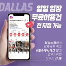 달라스짐 이미지