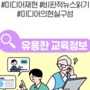 유튜브 리터러시-슬기로운 유튜브 생활 이미지