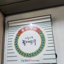 사조회참치장한평점 이미지