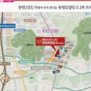 동탄동원로얄듀크 2차 네이버블로그