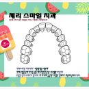 스마일100치과 이미지