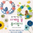 사계절꽃 - 서구 가정로 323 | 사계절꽃