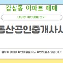 더원부동산중개 이미지