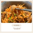 [부산맛집|연산동] 자연산 포항물회 “청솔물회”