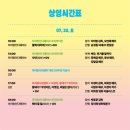아리랑시네센터(아리랑인디웨이브) 이미지