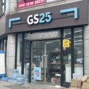 지에스25천안으뜸점 이미지