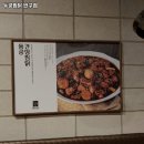 동궁찜닭반구점 이미지