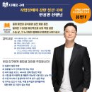 다채움국어수능입시관학원 | [다채움국어 수능입시관] 안용민 선생님