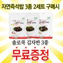 자밥 | [솔로쿡 즉석밥] 2분만에 완성 되는 건강한 즉석 나물 비빔밥 후기