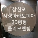서성파라토피아 이미지