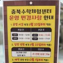충북 청주 수학체험관 예약 및 이용후기