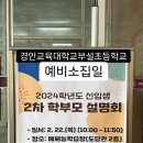 경인교육대학교부설초등학교 이미지