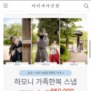 씨유의정부골든 | 한옥스냅 의정부 미미네사진관 돌스냅 하모니 가족사진 내돈내산 솔직후기