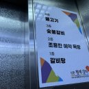 조용한 예약 독방 이미지