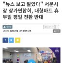 서문마트 - 중구 큰장로 110 | 서문마트