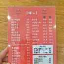 메이시앙 | 광주 진월동 중식당 메이시앙 방문 후기