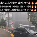 태풍에도 태권도 가는 부산 상남자.gif 이미지