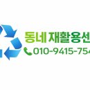 반송재활용 네이버블로그