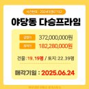 다승부동산중개사무소 이미지