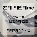 아라자동차공업사