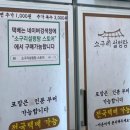 소구리설렁탕엑스포점 이미지