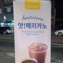 빽다방전주삼천흥건점