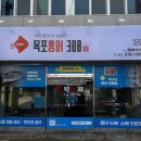 목포손맛홍어