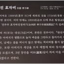 박진 효자비 이미지