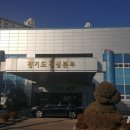 경기도건설본부 뉴시스