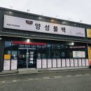 양성불백