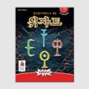 위저드 게임즈 이미지