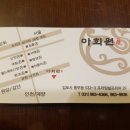 유현사거리~프라임빌아파트 이미지