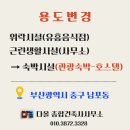 다올건축사사무소 - 광양시 서천1길 48 | 다올건축사사무소
